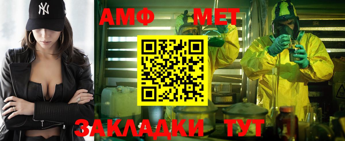 АМФЕТАМИН 98% Вышний Волочёк