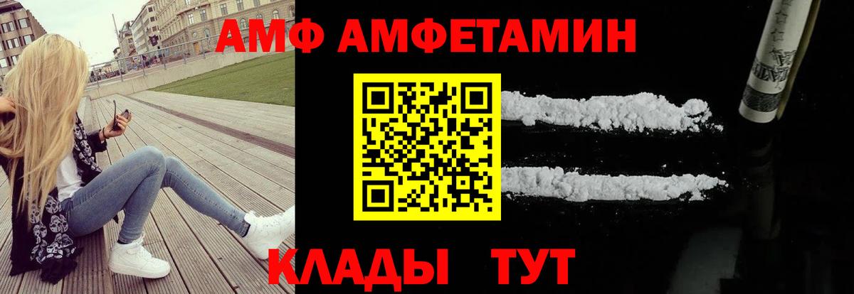 Амфетамин 97%  АМФЕТАМИН  Вышний Волочёк  Вход с VPN 