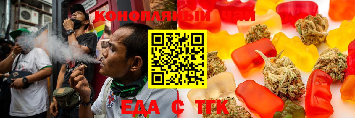 Вышний Волочёк  Печенье с ТГК конопля  Вход с VPN 