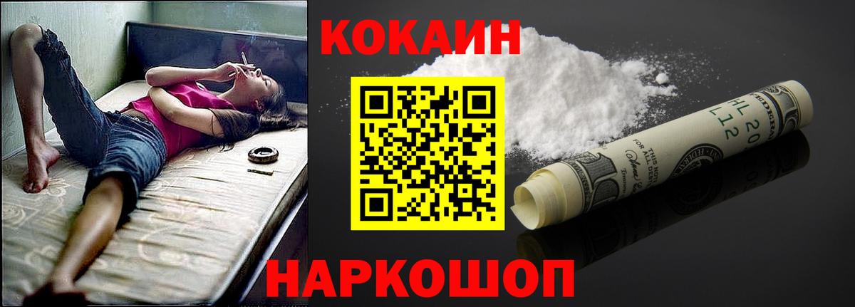 Вышний Волочёк  COCAIN Боливия  дарнет шоп  Вход с VPN  Cocaine 