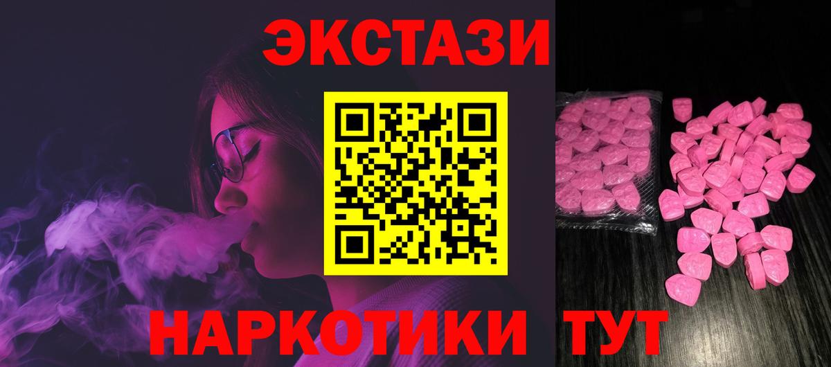 Экстази Philipp Plein  Вход с VPN  Экстази MDMA  Вышний Волочёк 