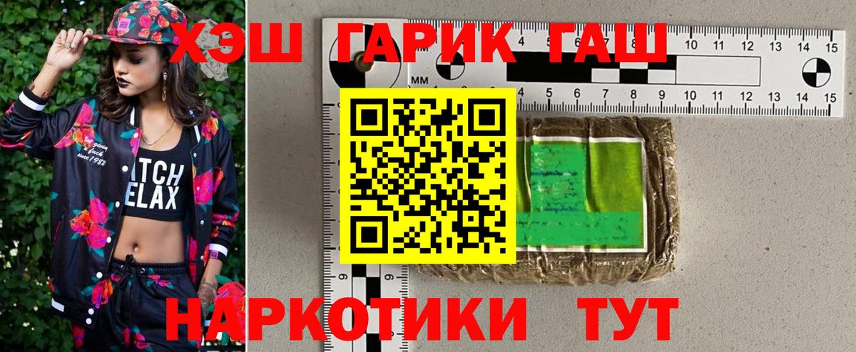 ГАШИШ  Вход с VPN  Вышний Волочёк  ГАШ Premium 