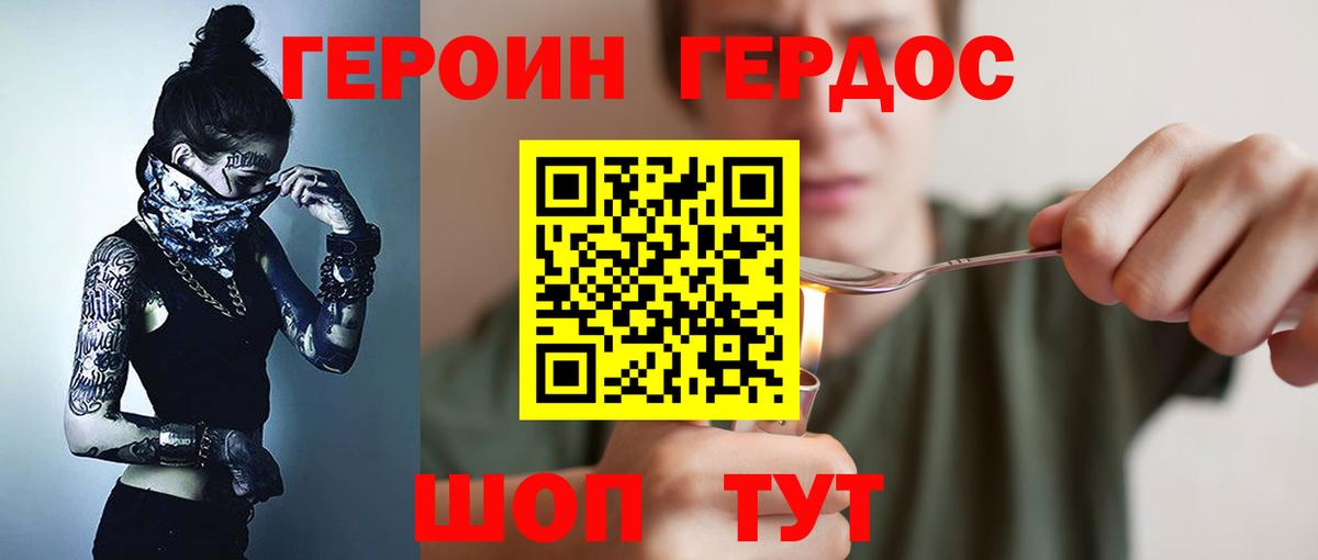 Героин гречка Вышний Волочёк