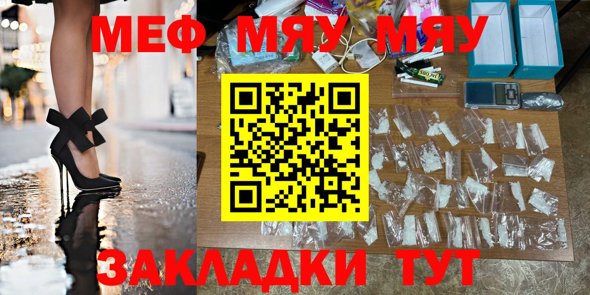 МЕФ кристаллы Вышний Волочёк
