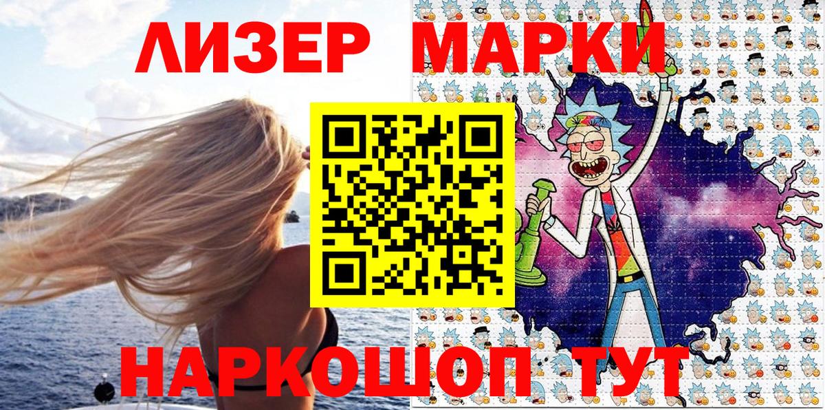 Вышний Волочёк  купить наркоту  Марки NBOMe  Вход с VPN  Марки 25I-NBOMe 1,5мг 