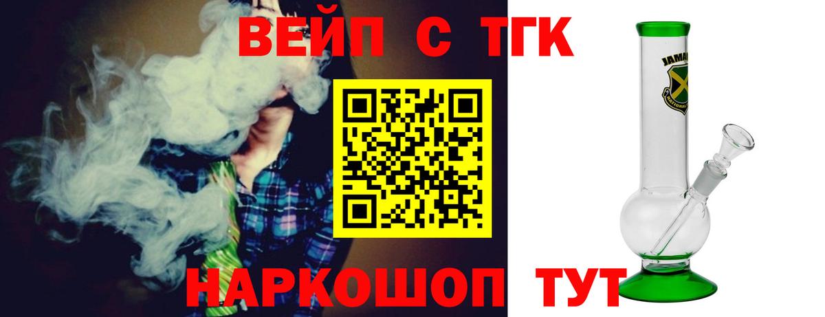 ТГК THC oil  Дистиллят ТГК THC oil  Вышний Волочёк  Вход с VPN 