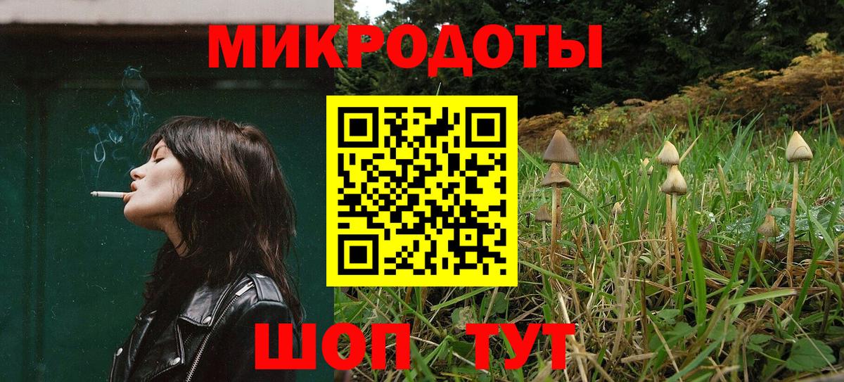 Псилоцибиновые грибы ЛСД  Псилоцибиновые грибы мухоморы  Вход с VPN  Вышний Волочёк 